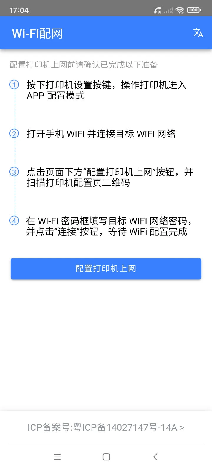 WiFi万能钥匙极速版最新安装正版安卓版 WiFi万能钥匙极速版最新安装正版安卓版