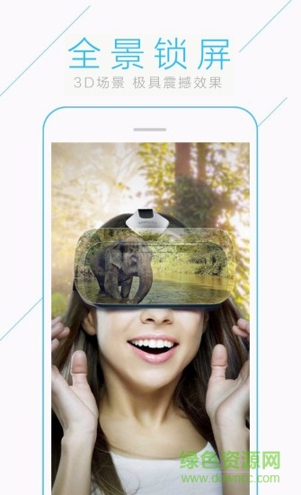 VR全景模拟器VR虚拟女友最新版