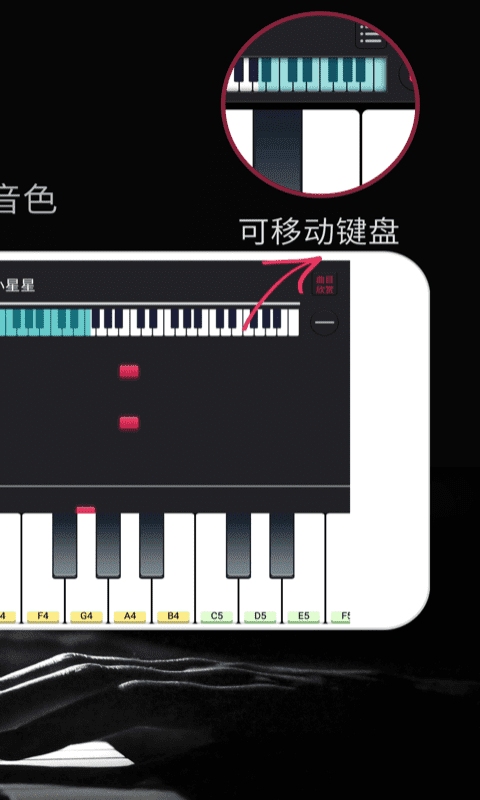 模擬鋼琴免費版app(Magic Piano Keyboard)