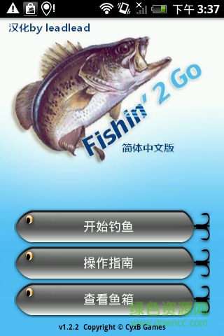 碧湖垂钓修改版(Fishin 2 Go) 碧湖垂钓修改版(Fishin 2 Go)