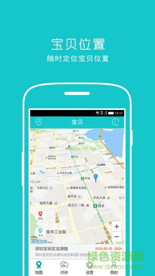 点联智能app官方免费版安卓