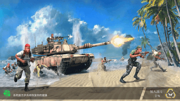 搶灘登陸：戰爭地帶