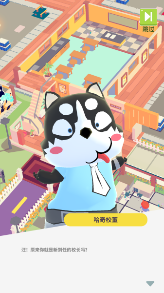 放置学院大亨 放置学院大亨