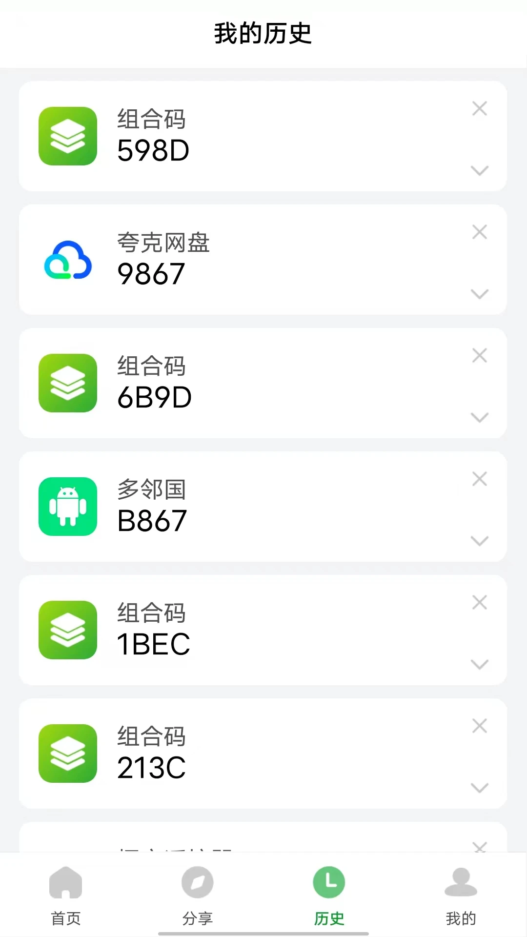 野草助手手机端apk官网版