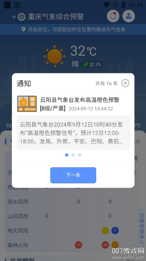 重庆综合素质评价官网免费版