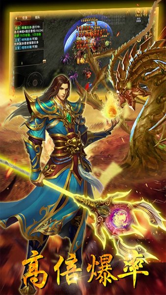 热血霸业 热血霸业