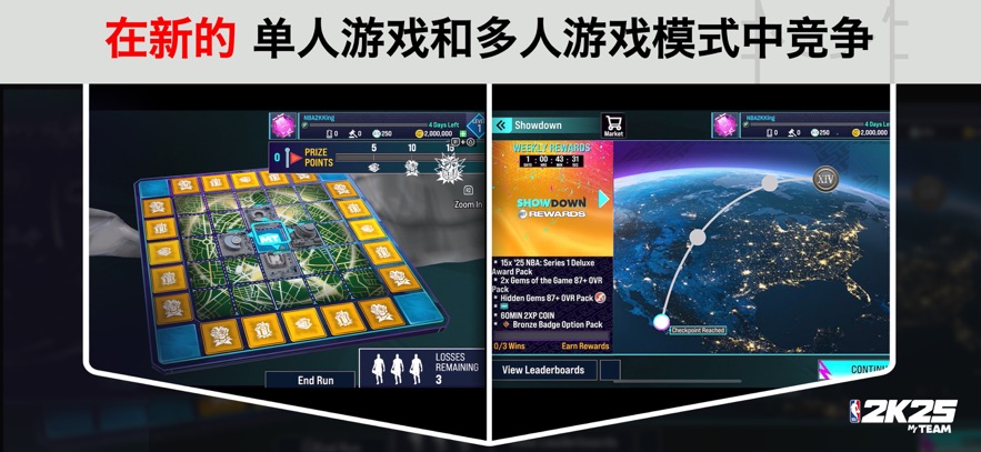 2k25中文版最新版2026