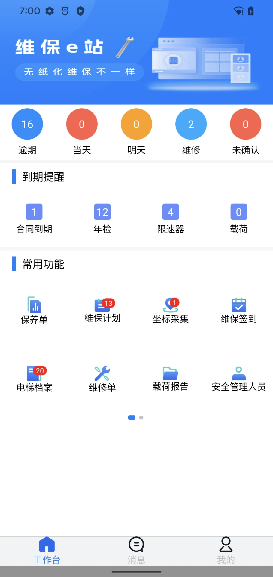 e站ehviewer绿色版本2.0.0.2