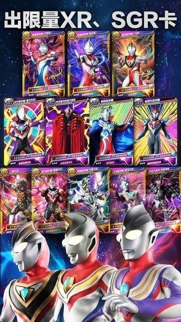 奧特曼抽卡游戲王最新版 奧特曼抽卡游戲王最新版