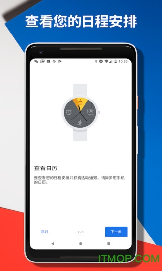Wear OS by Google国际版 Wear OS by Google国际版