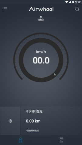 airwheel愛爾威官方app手機(jī)版 airwheel愛爾威官方app手機(jī)版