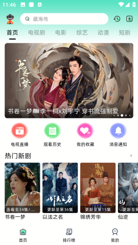 愛看劇Fax 愛看劇Fax