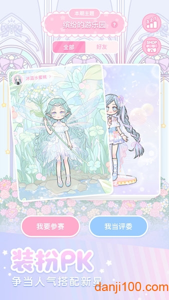 装扮少女游戏 装扮少女游戏