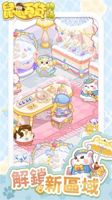 My Hamster Story安裝器