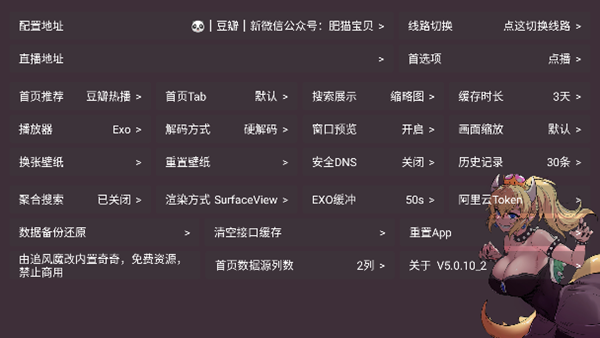 奇奇影视仓APP内置接口免费版本 电视版v5.0.14 奇奇影视仓APP内置接口免费版本 电视版v5.0.14