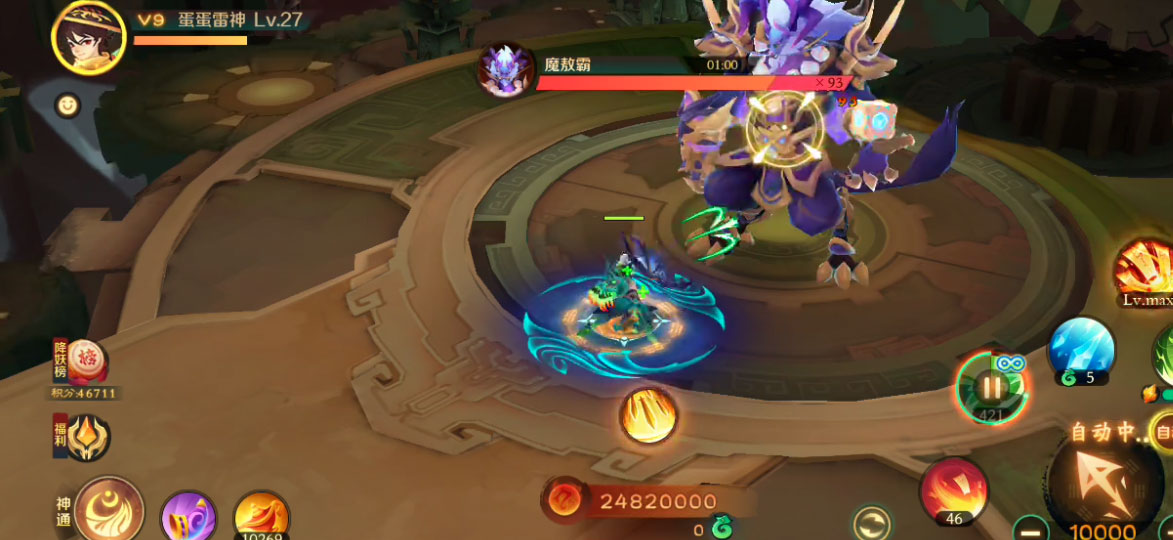 新仙魔九界官方版