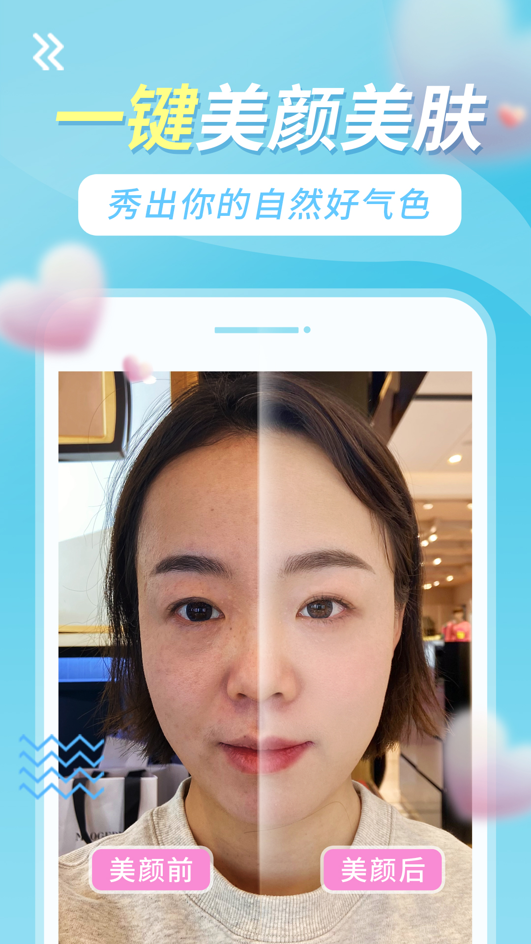 美美视频最新手机版