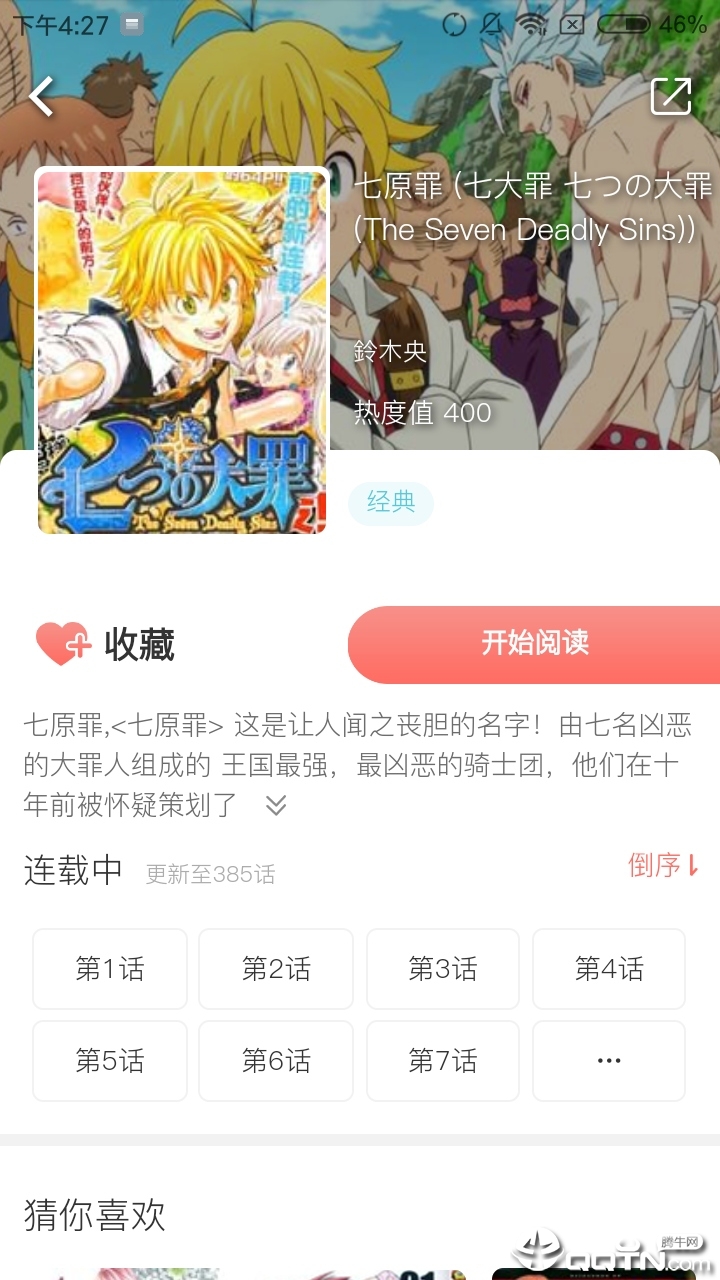 油條漫畫app 油條漫畫app
