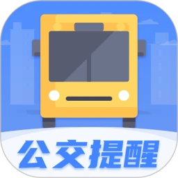 掌上实时公交车