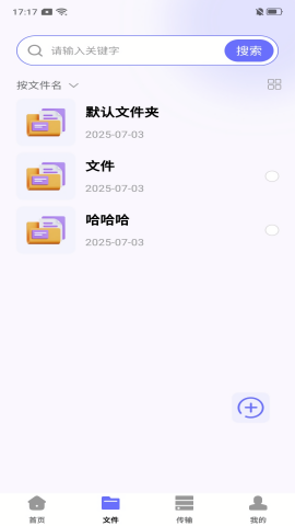 网盘云端管理 网盘云端管理