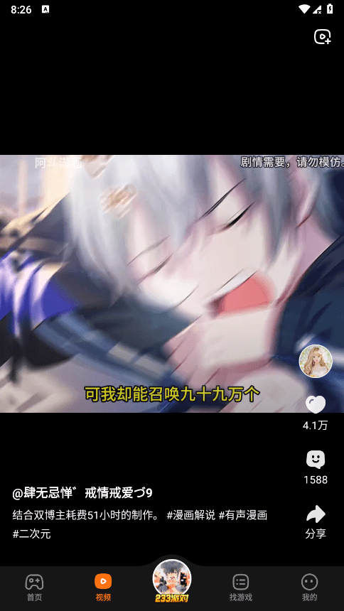 233乐园免费正版最新版