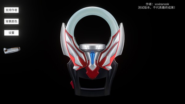 欧布圆环模拟器最新版本 欧布圆环模拟器最新版本