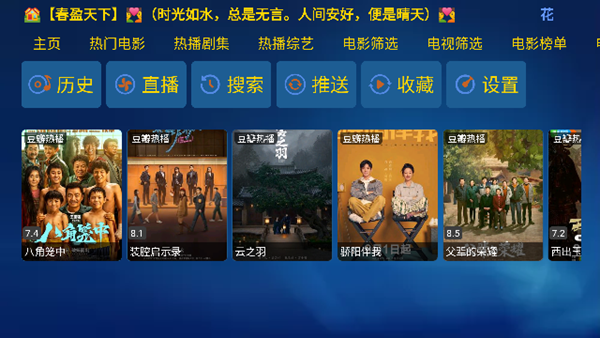 花瓣雨影视 安卓最新版v20230731