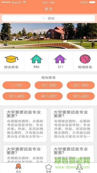 大学录取分数线排名 大学录取分数线排名