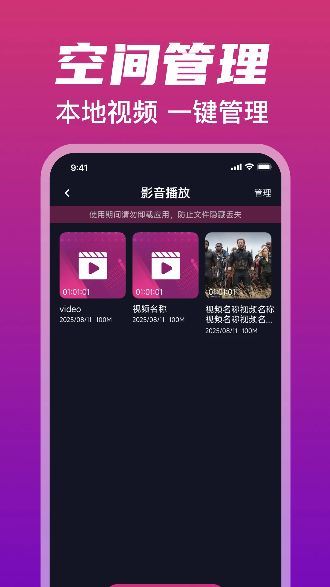 万能播放器官方免费最新版2026