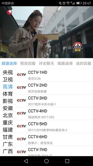 91看手机电视官网版