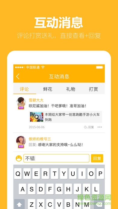 愛拍原創ios手機版