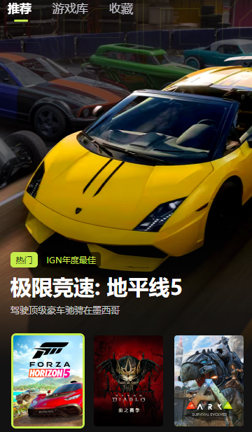 3a云游戏官方安卓版 3a云游戏官方安卓版