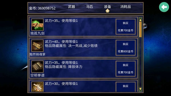 金庸群侠传X绅士后宫版安卓官方正版手机