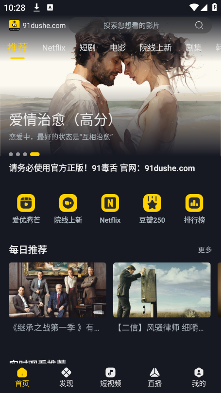 毒舌电影免费观看最新版 毒舌电影免费观看最新版