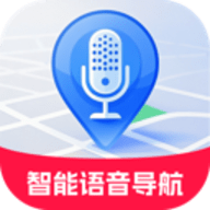 智能實時語音導航