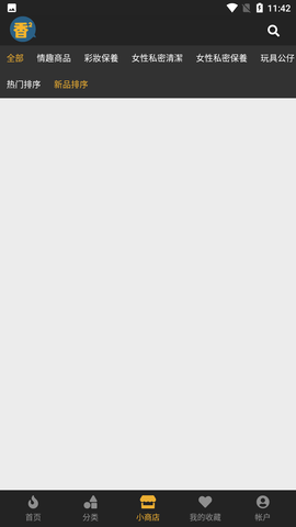 香香腐宅免費觀看漫畫軟件 香香腐宅免費觀看漫畫軟件