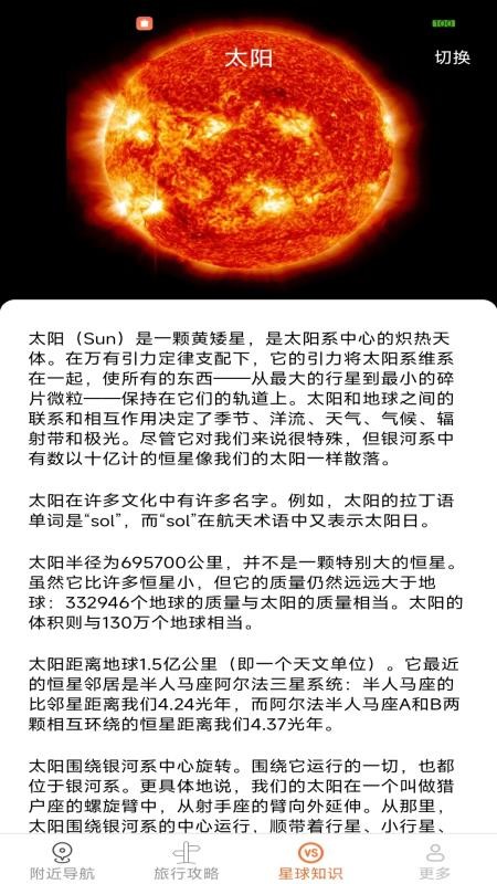 智途实况语音导航