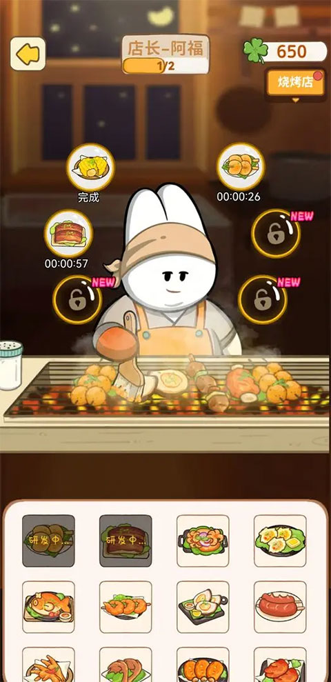 动物夜市游戏破解版无限金币