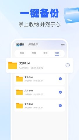 聊天记录备份互传 聊天记录备份互传