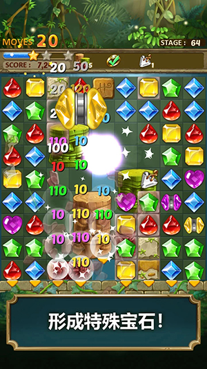 宝石密林 宝石密林