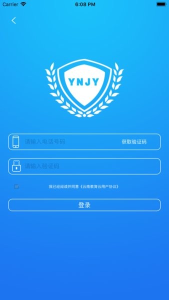 云教云手机免费版