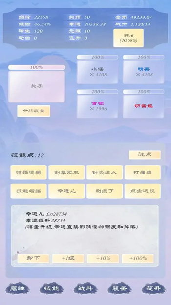 狗子放置3(TapTap 测试版) 狗子放置3(TapTap 测试版)