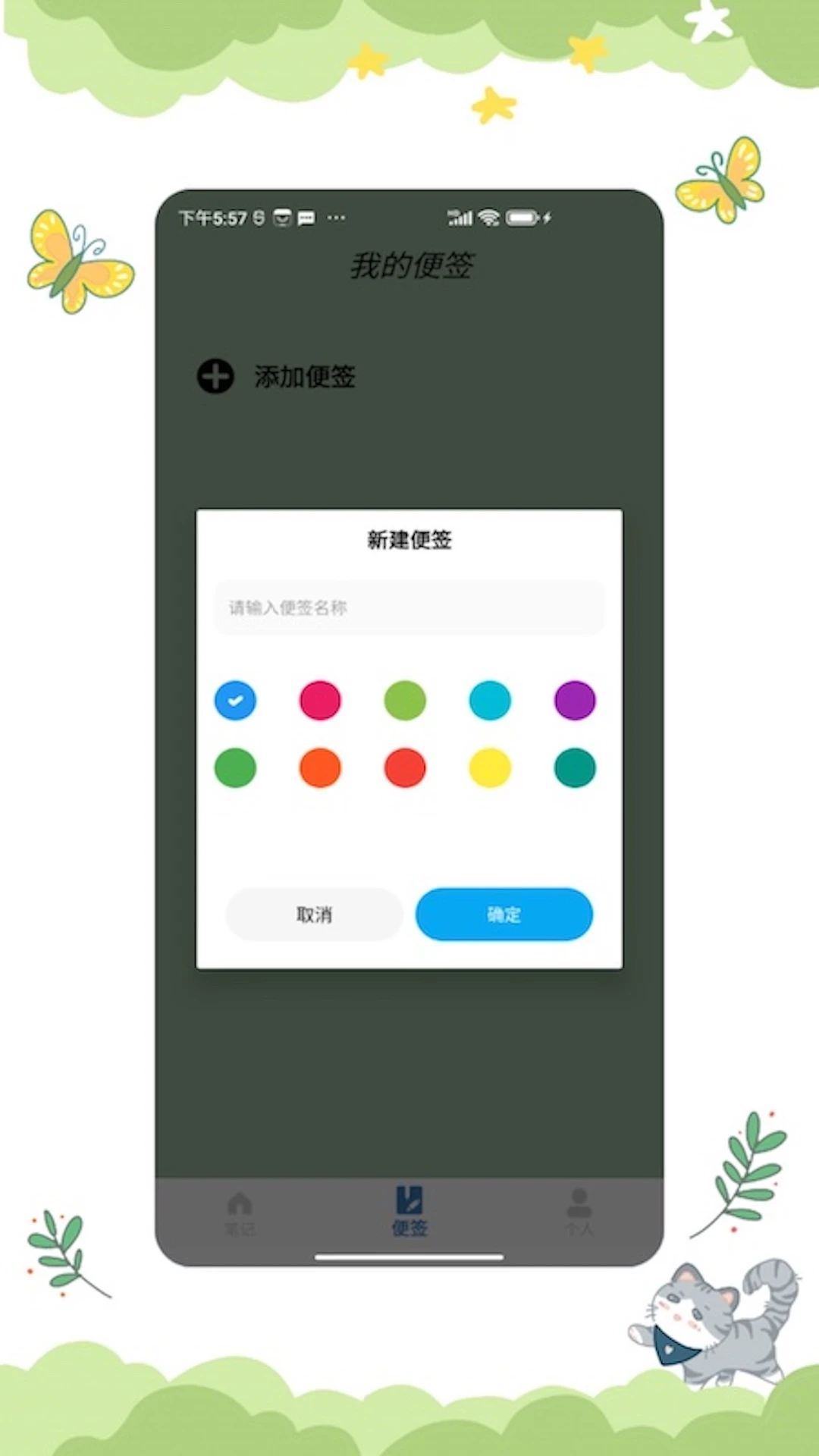 iCity日记正版app iCity日记正版app