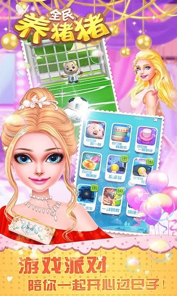 全民养猪场赚钱版2026官网版 全民养猪场赚钱版2026官网版