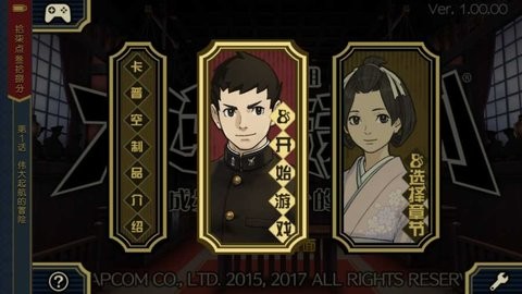 逆转裁判3安卓版 逆转裁判3安卓版