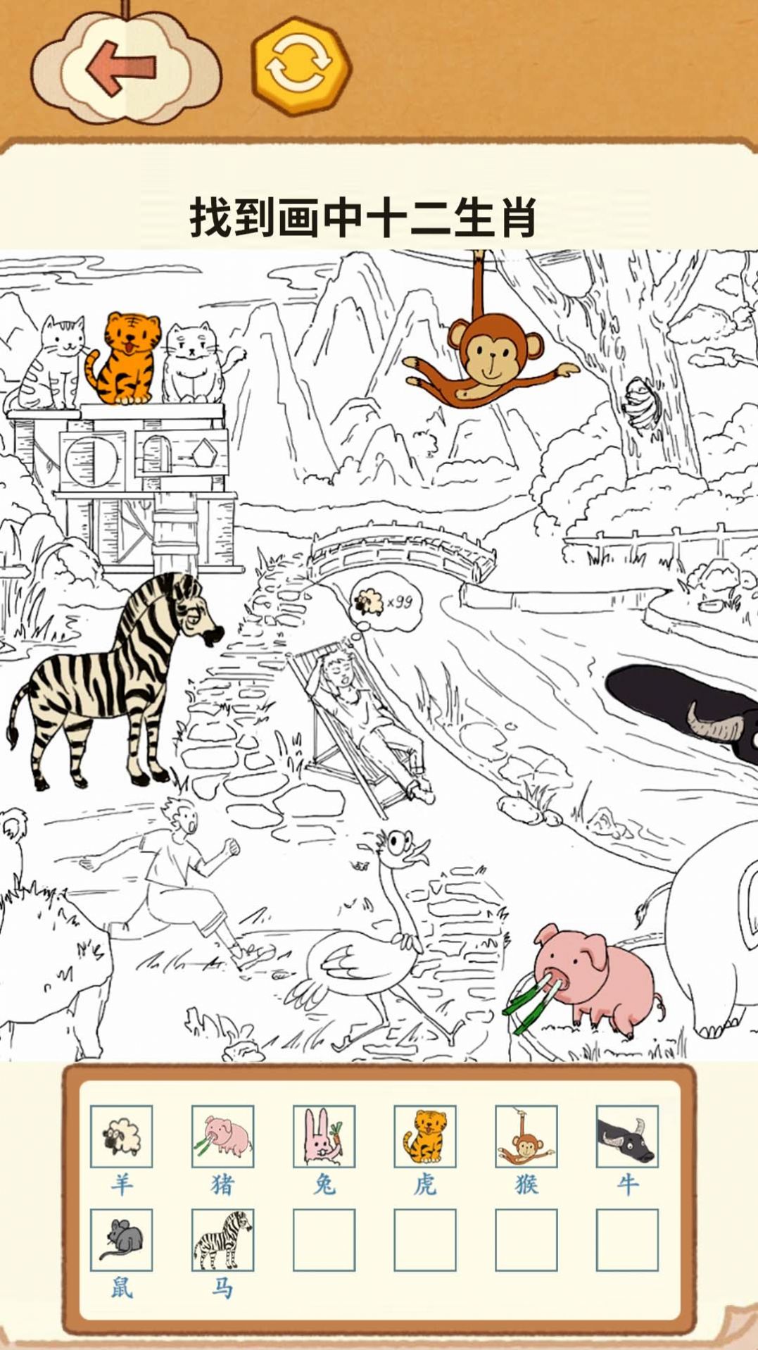 天天找茬挑戰 天天找茬挑戰