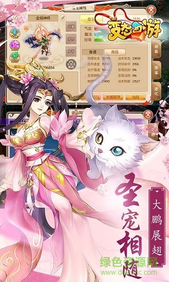 變態西游:婚戀版 變態西游:婚戀版