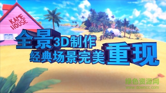 龍珠最強(qiáng)之戰(zhàn)官網(wǎng)