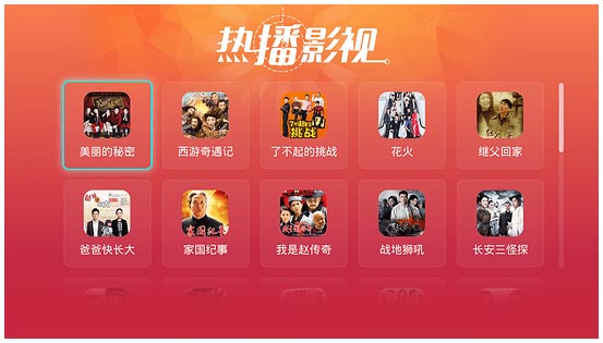 电视应用大全tv版