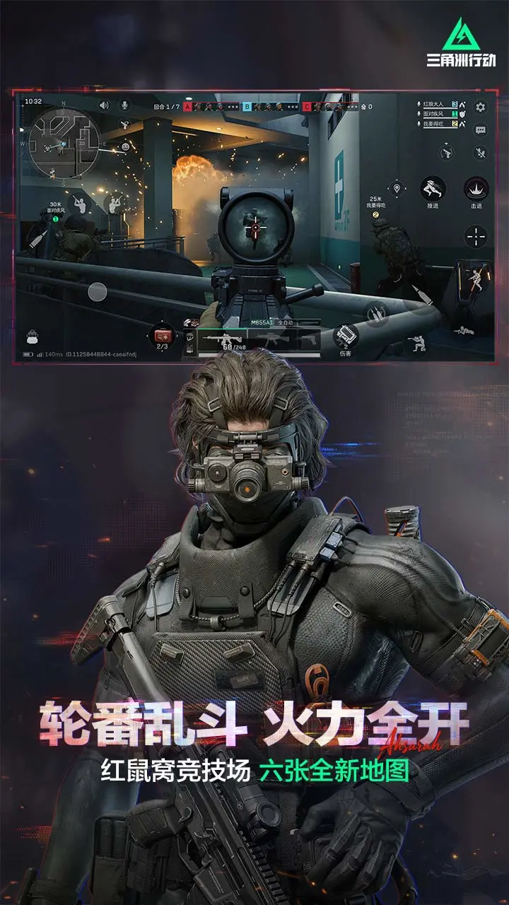 三角洲行动无限金币官方最新版